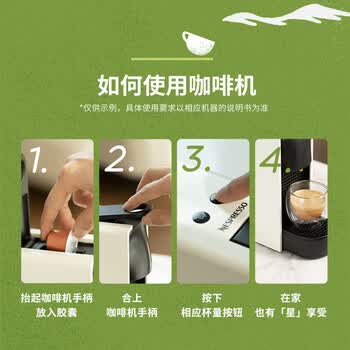 星巴克（Starbucks）胶囊咖啡 危地马拉轻烘黑咖啡5.2g*10颗 适配Nespresso胶囊机