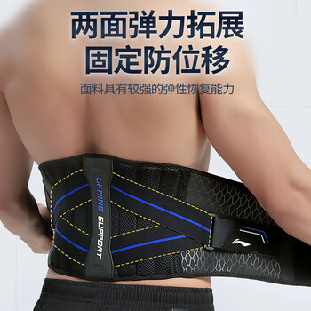 李宁（LI-NING）护腰带运动健身腰间盘突出腰肌用劳损久坐跑步篮球硬拉束腰