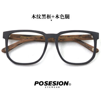 POSESION超大方框眼镜架大脸眼镜框宽脸男女眼镜黑框可配镜片 木纹黑框+木色腿