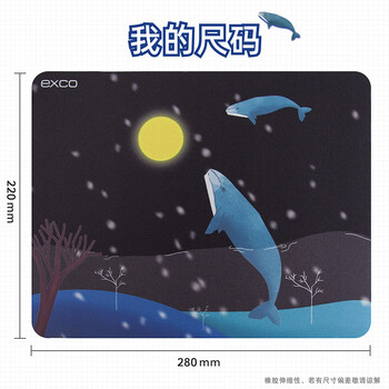 宜适酷(EXCO)鲸鱼鼠标垫小号 细面游戏动漫卡通可爱笔记本电脑办公小鼠标垫便携凑单可水洗3541 宜适酷(EXCO)鲸鱼鼠标垫小号 细面游戏动漫卡通可爱笔记本电脑办公小鼠标垫便携凑单可水洗3541