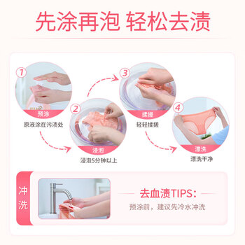 蓝月亮 男女士内衣内裤洗衣液（旅行装免托运）80g瓶 去血渍 除菌>99% 