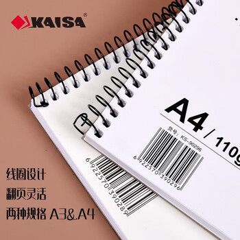 凯萨【全网低价】A4/110g/40张素描本速写本手绘本专业美术生画本彩铅本油画棒涂鸦涂色本