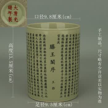 古董陶瓷笔筒价格报价行情- 京东