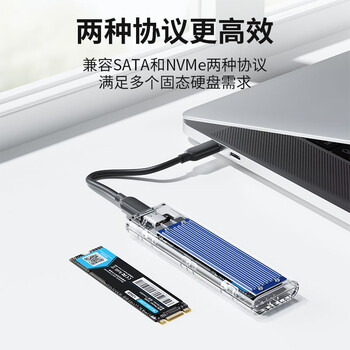 奥睿科(ORICO)M.2 NVMe/NGFF双协议硬盘盒 Type-c3.1接口固态SSD外置盒适用笔记本电脑TCM2M-C3