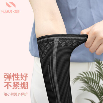 耐力克斯（NAILEKESI N）排球护腕手腕护具护臂运动女款中考男打排球学生专用保护套 M1对