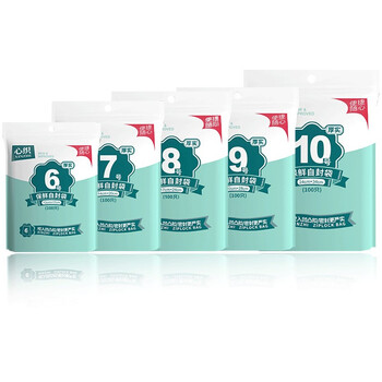 心织 食品自封袋100只  9号20*28cm保鲜加厚密封袋 防水PE透明封口袋 口罩收纳袋密实袋包装袋