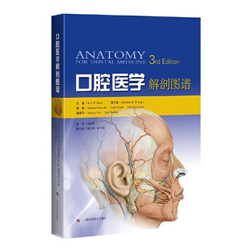 口腔医学解剖图谱排行- 京东