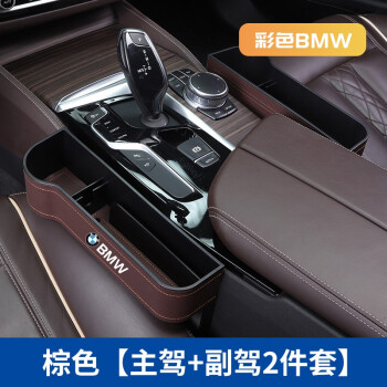 現貨直出熱銷專車專用BMW 座椅縫隙收納盒收納盒置物盒縫隙條X1 X3 320 520 328 428 528CSD06汽車維修內飾配件