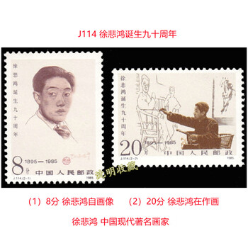 徐悲鴻。中国画家。専用。 中国近代美术作家徐悲鸿(1895~1953年)的每一幅画都被评为