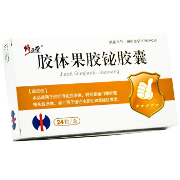 顺丰】修正 胶体果胶铋胶囊 50mg24粒 rx da 胃炎 胃酸过多 胃痛 反酸