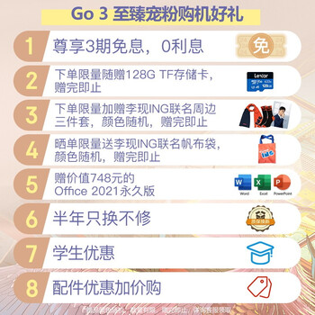 微软Surface Go 3平板电脑如何呢？质量评分好么