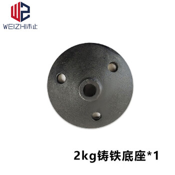 未止铸铁底座 标志杆蛇形跑标杆倒车杆 足球障碍杆 2公斤铸铁底座