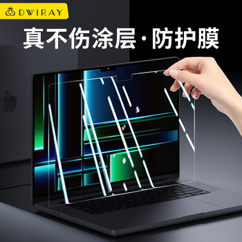 帝伊工坊适用苹果笔记本电脑钢化膜屏幕膜保护膜Macbook Air13/Pro13 M1/M2(A2338/2337/2289/2179/2251)