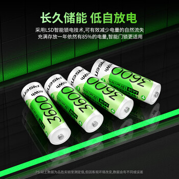 品胜(PISEN)5号充电锂电池4粒充电器套装 AA五号1.5V快充充电仓 适用游戏手柄/键鼠/话筒/电动玩具/血压计 品胜(PISEN)5号充电锂电池4粒充电器套装 AA五号1.5V快充充电仓 适用游戏手柄/键鼠/话筒/电动玩具/血压计