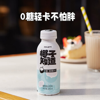 椰子知道鮮椰汁清爽不膩老少皆宜280ml6瓶箱便攜裝280ml6瓶