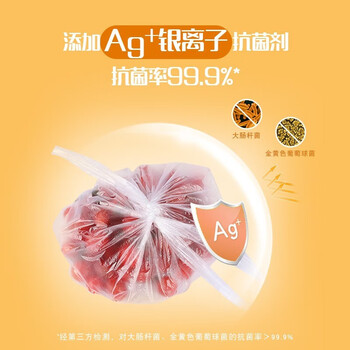 妙洁 背心式抗菌保鲜袋组合装180只（XL30只+L50只+M100只）锁住新鲜