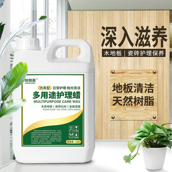 知微美多用途护理蜡2.5L实木复合地板防滑液体精油蜡大理石瓷砖抛光蜡 知微美多用途护理蜡2.5L实木复合地板防滑液体精油蜡大理石瓷砖抛光蜡