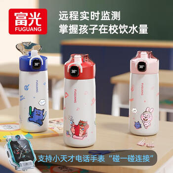 富光儿童保温杯智能显温男女316L带吸管学生水杯子礼盒生日礼物420ml