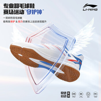李宁（LI-NING）羽毛球鞋海东青男女款专业比赛训练运动鞋缓震舒适耐磨