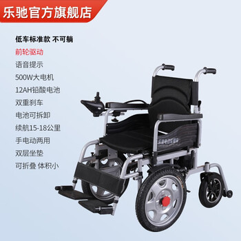 乐驰电动轮椅车 手电动轮椅 可折叠老人轻便老年残疾人四轮自动智能全躺电动半躺轮椅全国包邮 前驱低靠背+12AH铅酸电池