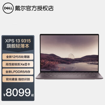 dell xps系列价格报价行情- 京东