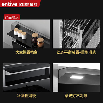 亿田JJZT-ZM901X集成灶怎么样?直击体验感受