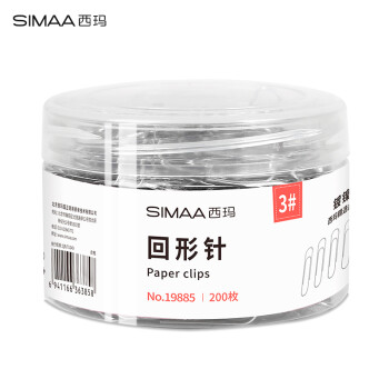 西玛(SIMAA)200枚/桶 镀镍回形针3#29mm 金属防锈曲别针 办公室文具用品 资料收纳整理用品 19885