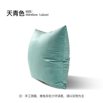 富居轻奢天鹅绒抱枕沙发床头靠垫车载办公靠背软垫子45cm天青色