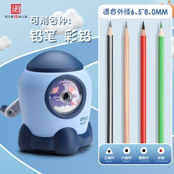 少年伴卷笔刀防卡铅手动可调粗细铅笔削笔刀儿童学生文具开学礼物粉火箭转笔削笔机小初中幼儿园