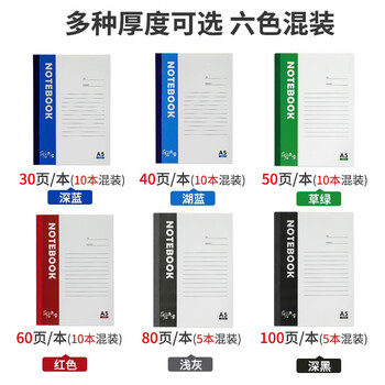天章(TANGO)A5软抄本笔记本记事本子日记办公会议本写作纪要错题练习本 30张/10本混色 学习用品
