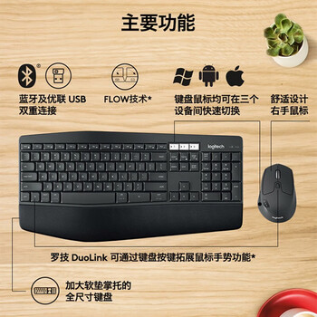 罗技（G）键鼠套装 MK850 无线蓝牙 商务办公键鼠套装 全尺寸设计 带优联接收器 黑灰色
