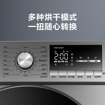 小天鹅烘干机对比（小天鹅TH90-H02WY烘干机是否值得入手）