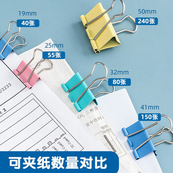 晨光2#41mm 24只/罐 彩色长尾夹 大号金属票据夹 办公燕尾夹