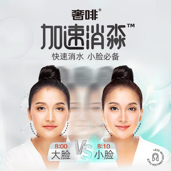 奢啡冷萃冻干消水排肿黑咖啡 薏米精华健康0脂醇香消水咖2.5g*100杯