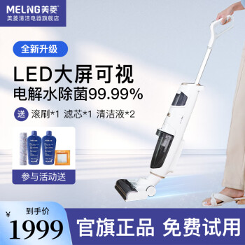 分析对比美菱xm9 pro和xm9plus哪个好啊，到底要怎么选择！