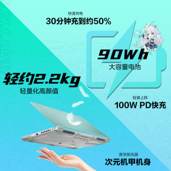 华硕天选5 Pro 国家补贴20% 24核酷睿i9 16英寸游戏本 笔记本电脑(i9-13980HX 16G 1T RTX4060 2.5K)青