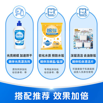 碗伴美的旗下 洗碗机用洗碗粉1kg 洗碗机洗涤剂洗碗机耗材双倍抗水垢 碗伴美的旗下 洗碗机用洗碗粉1kg 洗碗机洗涤剂洗碗机耗材双倍抗水垢