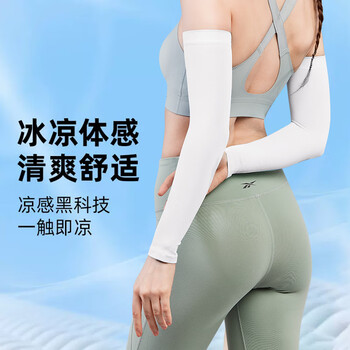 锐步冰袖防晒袖套男女冰丝套袖防紫外线冰凉柱袖护手臂袖胳膊防晒