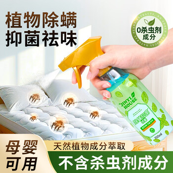 JINYI HOUSE植物除螨抑菌喷雾250ml家用免洗床上深层除螨虫喷雾剂