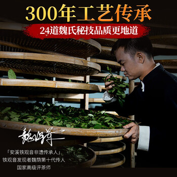 传奇会乌龙茶 感恩 安溪铁观音清香型 一级250g礼盒装 茶叶自己喝