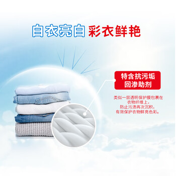 立白超洁清新无磷洗衣粉大袋4.23斤 家庭装低泡易漂 遇水不烫手