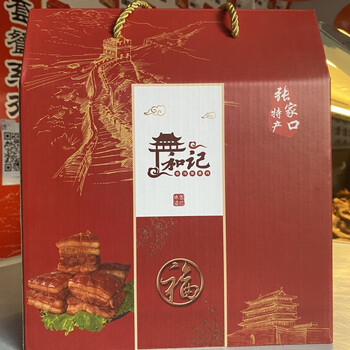 i和记柴沟堡熏肉张家口特产熟食腊肉即食真空装熏肉下酒菜端午熏肉4斤