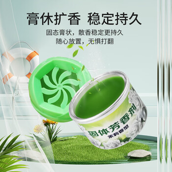 粉兰之家空气清新剂110g*4盒固体芳香剂香薰室内厕所卫生间除味香膏芳香剂
