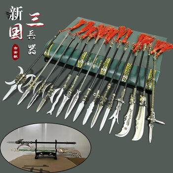 狮奥利兴方天画戟 真兵器 三国演义兵器玩具 吕布方天画戟模型合金属 