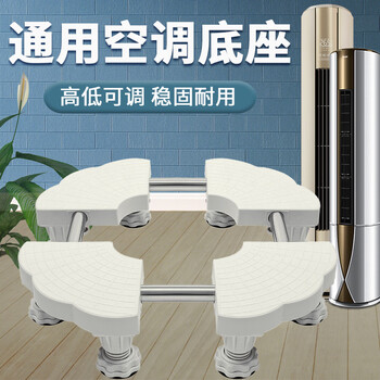 贝石 圆形空调底座圆格力美的海尔圆柱托架柜机长虹奥克斯小米立式垫