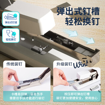 得力（deli）省力订书机/订书器大号厚层60页加厚重型订书机 办公用品适配23/6~23/10订书钉 白色0465