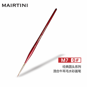 马蒂尼貂毛水粉笔极细勾线动物软毛水彩画笔美术生专用0号单支红瘦子M7-00