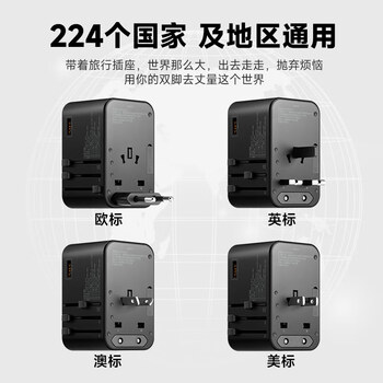 NVC雷士电工全球旅行插头转换器万能转换插头香港英标欧标美标澳标日本韩国泰国多用插座EP4M1