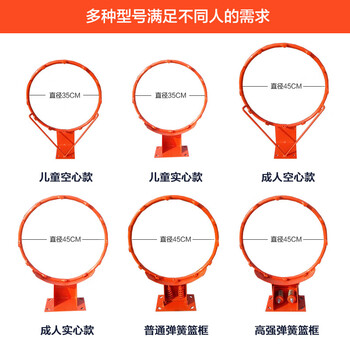 翼柠室外标准儿童篮球板篮圈户外室内壁挂式篮球架篮框 儿童空心