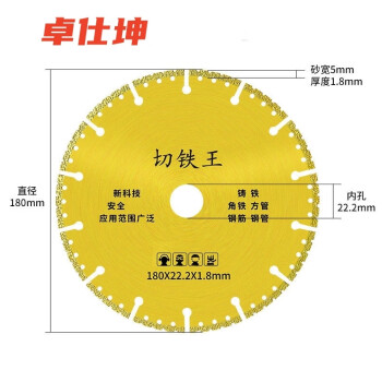 金焊王锯片价格报价行情- 京东